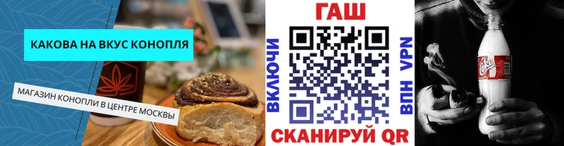 Еда ТГК конопля Арсеньев
