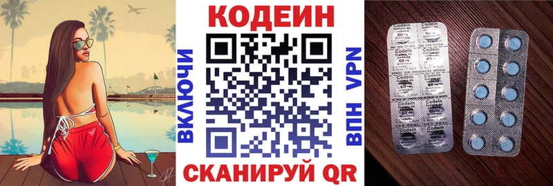 Codein Purple Drank  Арсеньев 