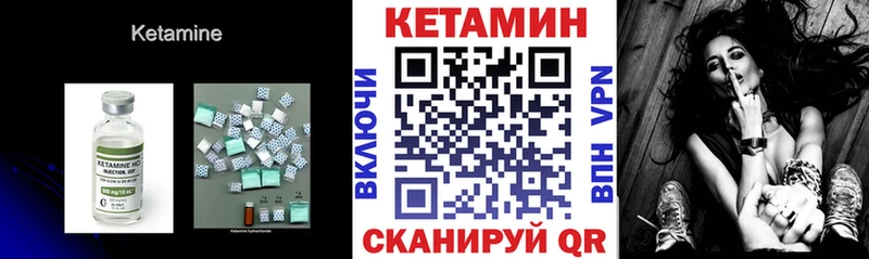 наркошоп  Арсеньев  КЕТАМИН VHQ 