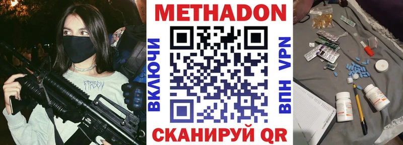 МЕТАДОН белоснежный  мориарти какой сайт  Арсеньев 